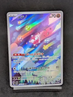 Minior AR 070/062 sv3a Paradox Rift Raging Surf Japanese Pokemon Card - Image 1