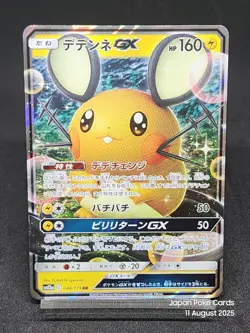 Dedenne GX RR 048/173 SM12a GX Tag Team Pokemon Cards Japanese - Image 1