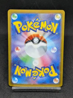 Skwovet 090/078 AR SV1V Scarlet & Violet - Violet ex Japanese Pokemon Card - Image 2