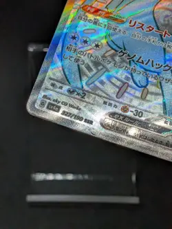 Shiny Mew ex SSR 327/190 SV4a Paldean Fates Shiny Treasure ex Japanese Pokemon - Image 4