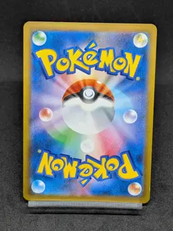 Kingdra CHR 190/184 S8b VMAX Climax - Pokemon Card Japanese - Image 2