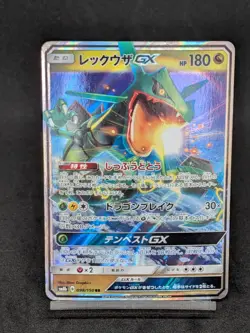 Rayquaza GX RR 098/150 SM8b Hidden Fates GX Ultra Shiny Pokemon Card Japanese - Image 1