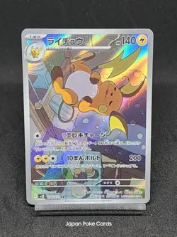 Raichu 074/071 Sv2D AR Paldea Evolved - Clay Burst Japanese Pokemon Card - Image 1