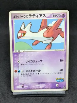POKEPARK'S LATIAS 005/009 PROMO FOREST POKEMON JAPANESE 2005 - Image 1