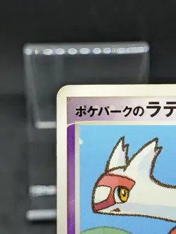 POKEPARK'S LATIAS 005/009 PROMO FOREST POKEMON JAPANESE 2005 - Image 3
