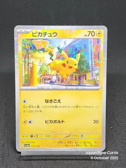 Pikachu (Reverse Holo) 055/190 SV4a Shiny Treasure ex - Pokemon Card Japanese JP - Image 1