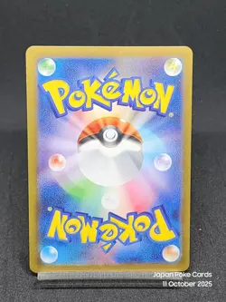 Pikachu (Reverse Holo) 055/190 SV4a Shiny Treasure ex - Pokemon Card Japanese JP - Image 2