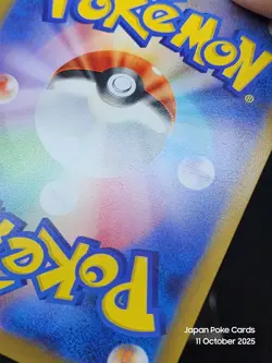 Pikachu (Reverse Holo) 055/190 SV4a Shiny Treasure ex - Pokemon Card Japanese JP - Image 3
