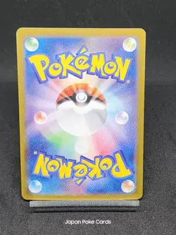 Crabominable AR 107/102 sv7 Stellar Crown Stellar Miracle Japanese Pokemon Card - Image 2