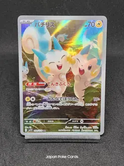Pachirisu 084/078 AR SV1V Scarlet & Violet - Violet ex Japanese Pokemon Card - Image 1