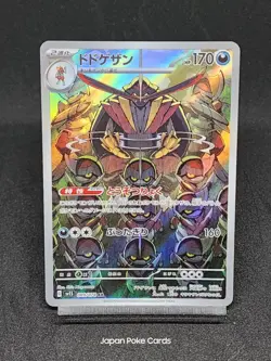 Kingambit AR 089/078 SV1S Scarlet & Violet Scarlet ex Japanese Pokemon Card - Image 1