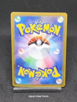 Milotic CHR 070/068 S11a Silver Tempest - Incandescent Arcana Japanese Pokemon - Image 2