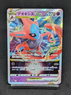 Deoxys VSTAR 007/020 SPD High Class Deck Deoxys - Pokemon Card Japanese - Image 1