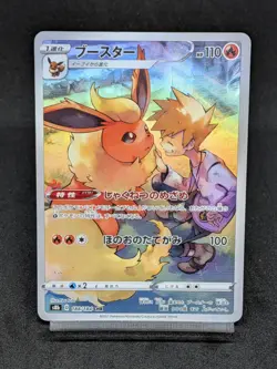 Flareon CHR 188/184 S8b VMAX Climax - Pokemon Card Japanese - Image 1