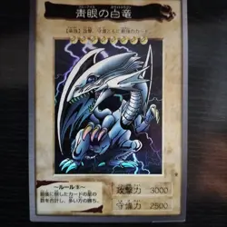 Yu-Gi-Oh! Yugioh Card BANDAI Ver Blue Eyes White Dragon 1999 Japanese - Image 1