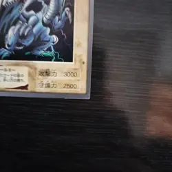 Yu-Gi-Oh! Yugioh Card BANDAI Ver Blue Eyes White Dragon 1999 Japanese - Image 4