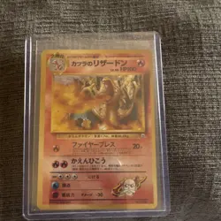 Nintendo Katsura's Charizard Japanese Pokemon TCG Card 1996 #006 HP100 - Image 1