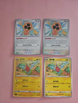 Rotom Bundle - Pokemon TCG - 4x Cards - Image 1