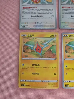 Rotom Bundle - Pokemon TCG - 4x Cards - Image 5