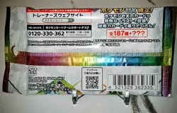 Pokemon Japanese Terastal Festival EX Pack, 10 Boosters, FACTORY SEALED, 🏃SHIP❗ - Image 2