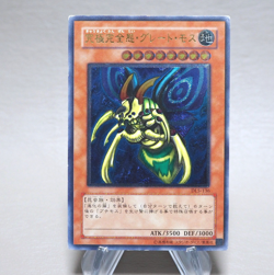 Yu-Gi-Oh Perfectly Ultimate Great Moth DL5-136 Ultimate 2003 VG Japanese n335 - Image 1