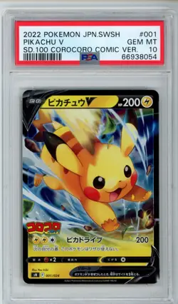 PSA 10 Pikachu V Corocoro 001 Starter Deck 100 Japanese Pokemon Card 2022 - Image 1