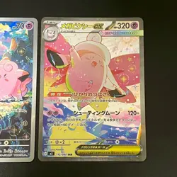 NM 2set MEGA Clefable ex SAR Clefairy AR 086 112/080 M3 Pokemon Cards Japanese - Image 4