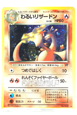 Dark Charizard Holo #006 1997 Japanese Team Rocket Vintage Pokemon Card Old Back - Image 1