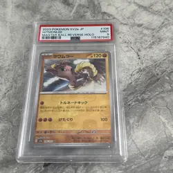 Hitmonlee (Master Ball) 106/165 Sv2a: Pokemon Card 151 Holo (Japanese) PSA 9 - Image 2
