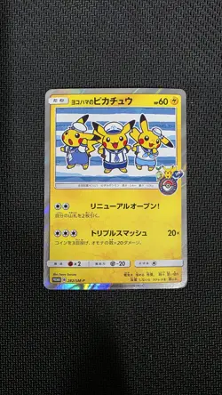 Yokohama's Pikachu 282/SM-P 2018 Pokemon Center Japanese Promo - Image 1