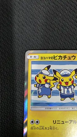 Yokohama's Pikachu 282/SM-P 2018 Pokemon Center Japanese Promo - Image 2