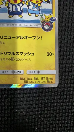 Yokohama's Pikachu 282/SM-P 2018 Pokemon Center Japanese Promo - Image 4