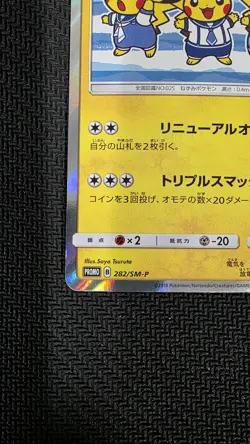 Yokohama's Pikachu 282/SM-P 2018 Pokemon Center Japanese Promo - Image 5