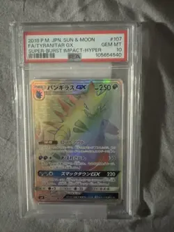 2018 Pokemon Japanese SM Tyranitar GX Super Burst Hyper 107/095 PSA 10 - Image 1