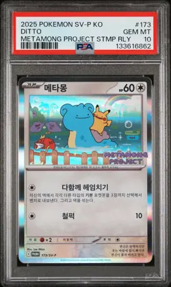 2025 POKEMON KOREAN SV-P PROMO #173 DITTO PSA 10 - Image 1