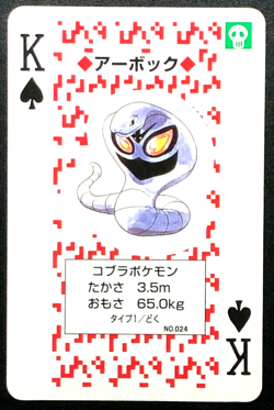 Arbok Pokemon Charizard Playing Card Poker Card Nintendo 1996 Japanese Japan - Image 1