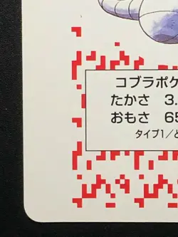 Arbok Pokemon Charizard Playing Card Poker Card Nintendo 1996 Japanese Japan - Image 5