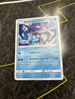 Tapu Fini 020/054 SM10b Sky Legend NM/M JAPANESE Pokemon Card - Image 1