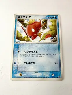 Magikarp 013/054 Rulers of the Heavens Japanese Pokemon Card NM+ Near Mint 2003 - Image 1