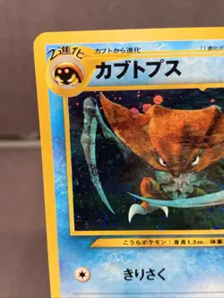 Pokemon TCG JPN Kabutops No. 141 Neo Discovery Holo Rare WOTC VTG NM 2001 - Image 2