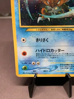 Pokemon TCG JPN Kabutops No. 141 Neo Discovery Holo Rare WOTC VTG NM 2001 - Image 5