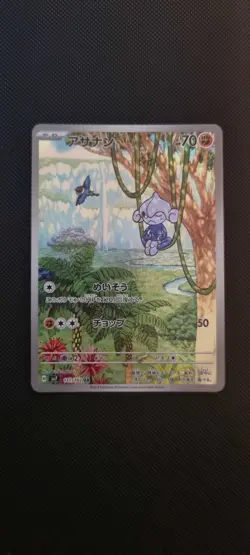 Meditite 111/102 Art Rare SV7 Stellar Miracle NM Japanese Pokemon TCG - Image 1