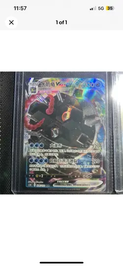 Pokemon Cards Lot of 7 mixed Cards NM condition - Image 3