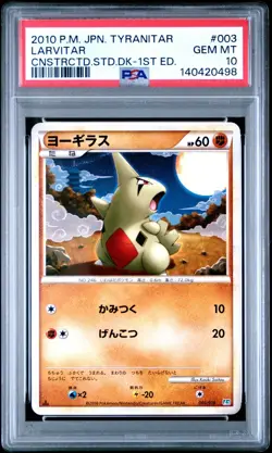 US SELLER PSA 10 Pokemon Larvitar 003/019 Tyranitar Half Deck L2 Japanese - Image 1