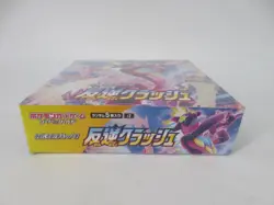 NEW - Pokemon Sword & Shield Japanese Rebellion Clash S2 TCG Booster Box SEALED - Image 2