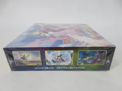NEW - Pokemon Sword & Shield Japanese Rebellion Clash S2 TCG Booster Box SEALED - Image 3