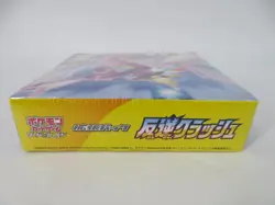 NEW - Pokemon Sword & Shield Japanese Rebellion Clash S2 TCG Booster Box SEALED - Image 4
