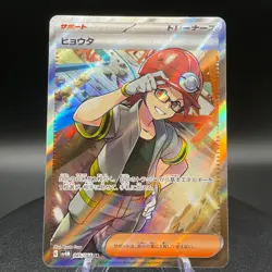 Roark SR 085/066 SV4M Future Flash Japanese Pokemon Card - Image 1