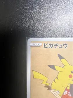 SET Pokemon Stamp Limited Promo 227/S-P Pikachu 226/S-P Cramorant pokemon card - Image 4