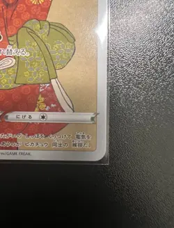 SET Pokemon Stamp Limited Promo 227/S-P Pikachu 226/S-P Cramorant pokemon card - Image 5
